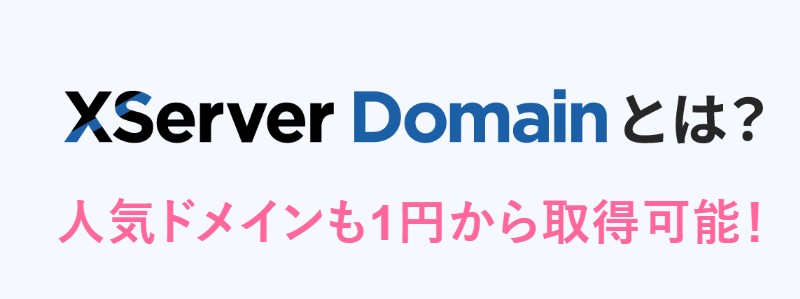 �����ň��l�̃h���C�����擾�T�[�r�X�yXServer�h���C���z���T�C�g